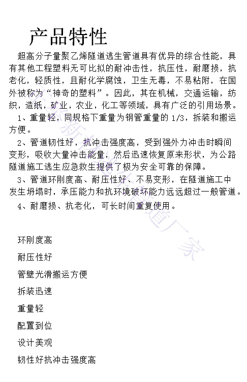 隧道工程逃生管道圖片詳解(圖1)