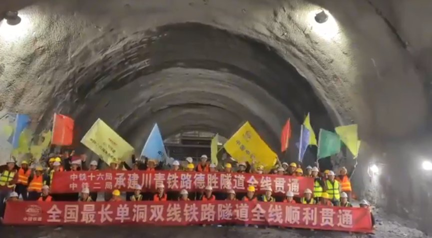 數(shù)十萬建設(shè)者攻堅(jiān)10年！川青鐵路德勝隧道今日全線貫通